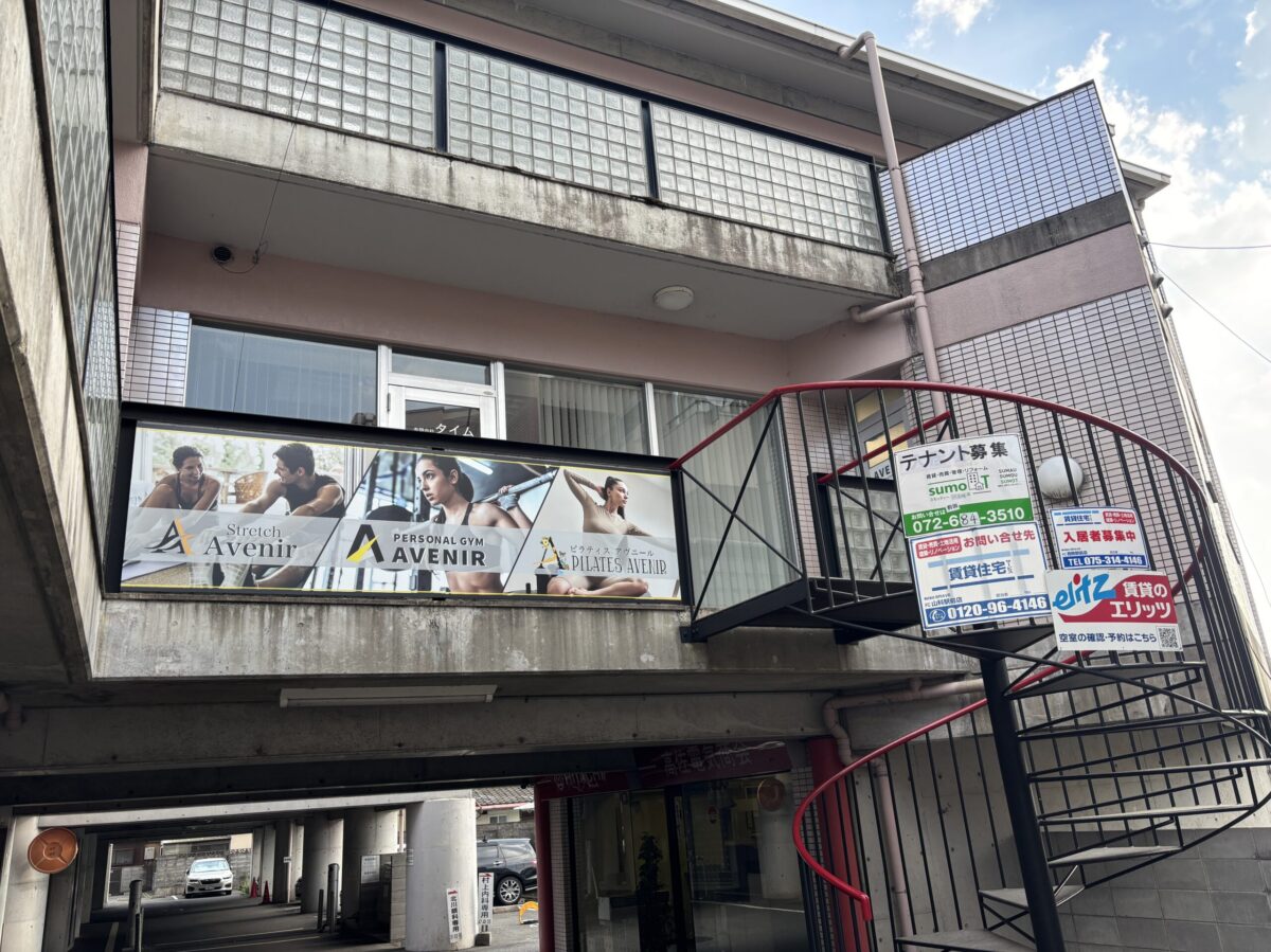 IMG_3579 ピラティスアヴニール京都山科店が入る建物の外観と入口