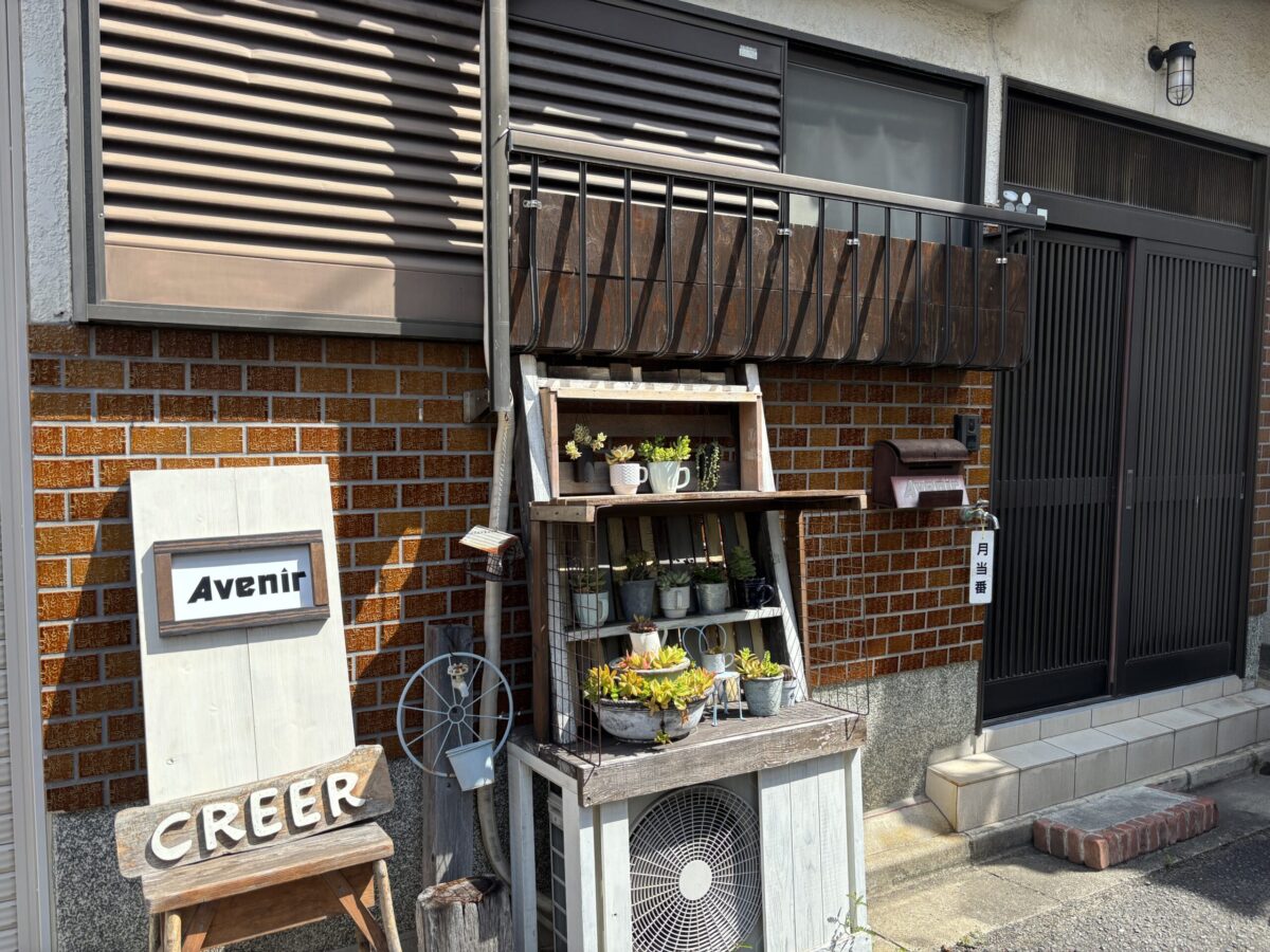 ピラティスアヴニール柏原店 入口の看板