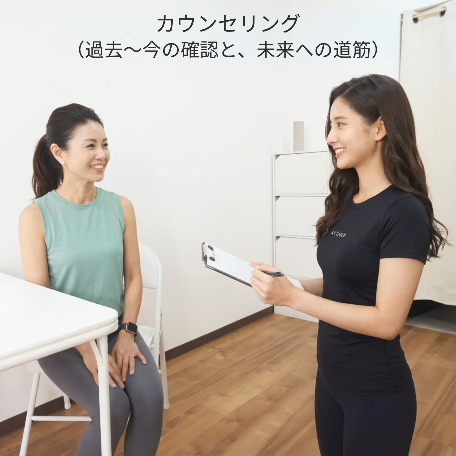 カウンセリングで今と未来の道筋を確認する様子