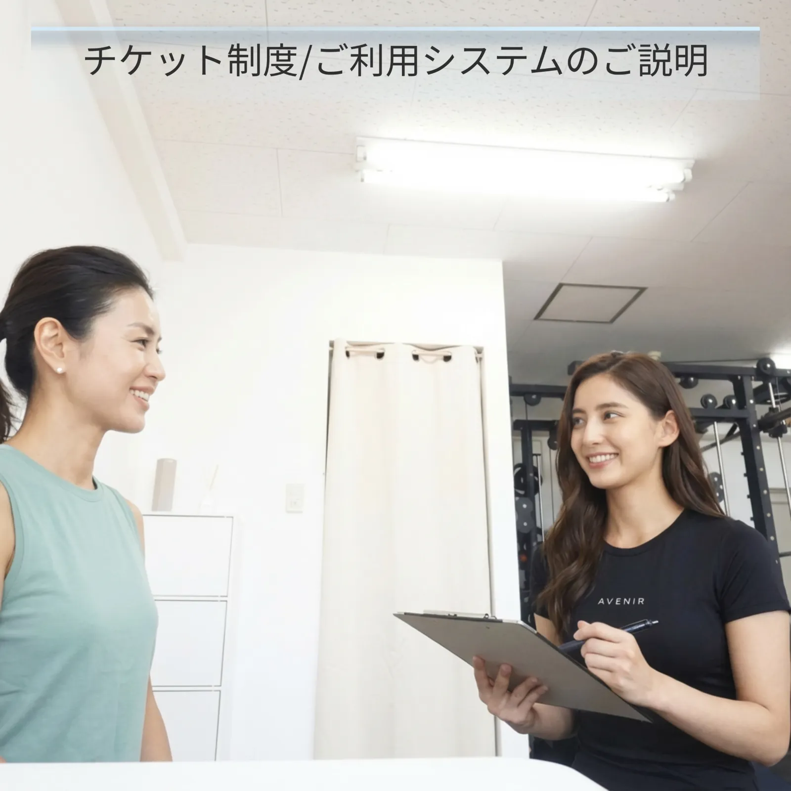 チケット制度や利用システムを説明している様子