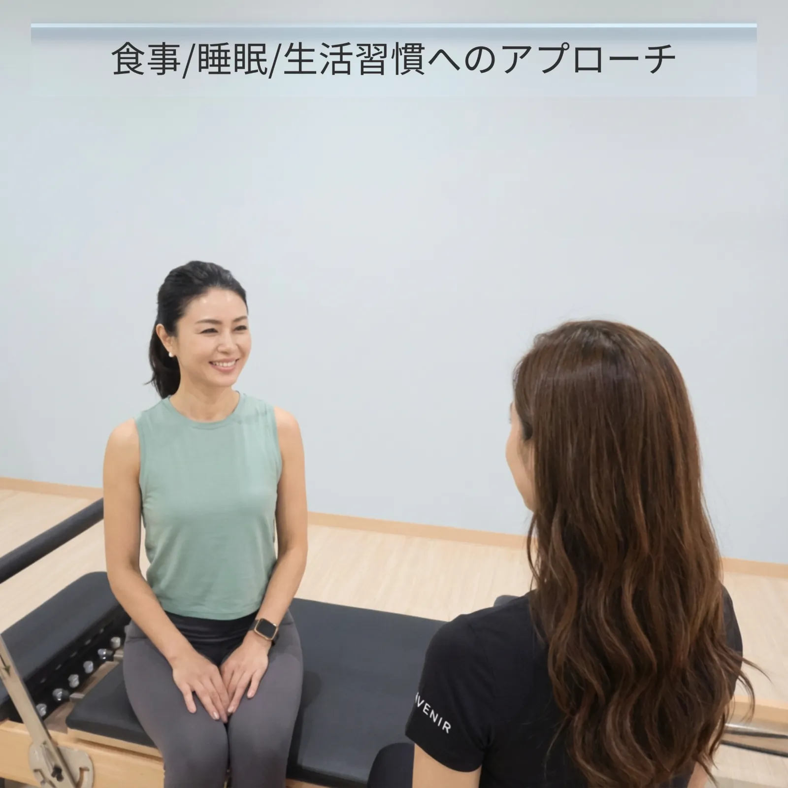 食事や睡眠など生活習慣について相談する様子