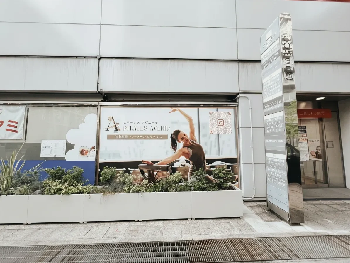 ピラティスアヴニール箕面船場店が入る建物の外観と入口