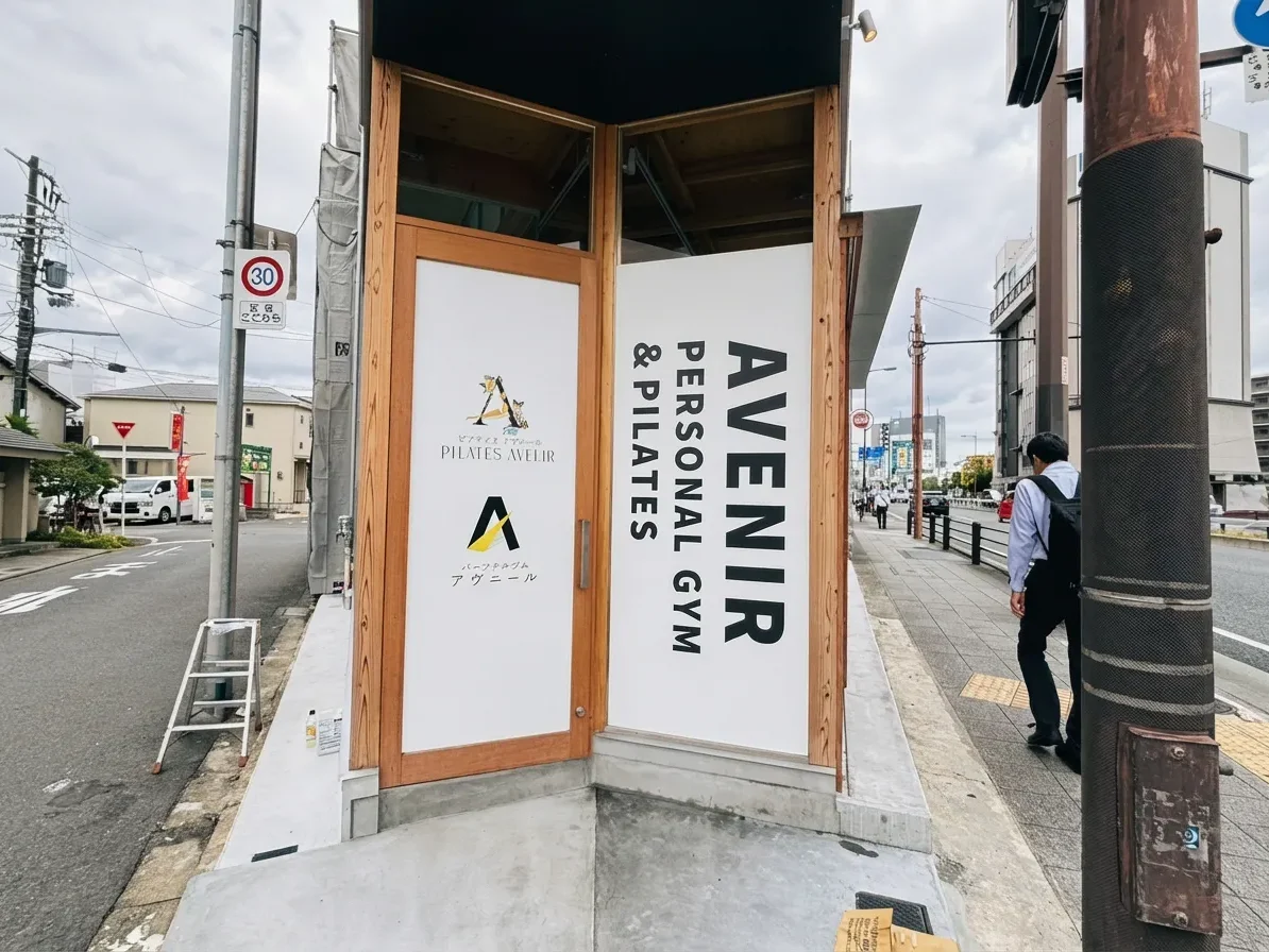 moriguchi-slider5689-14 ピラティスアヴニール守口店が入る建物の外観と入口