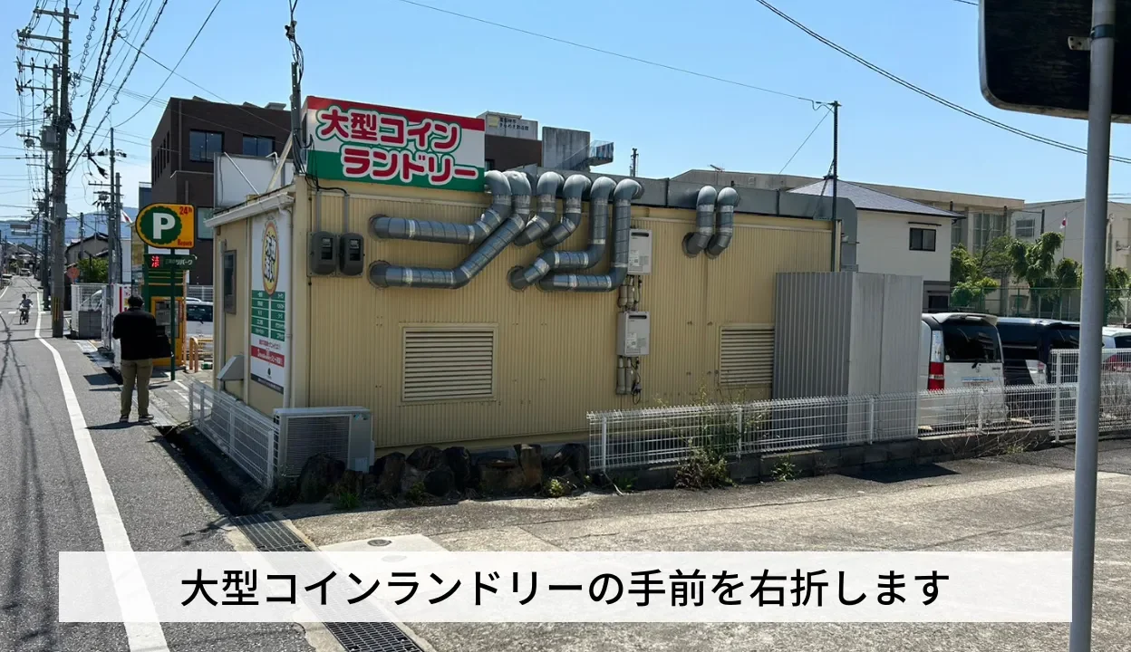 ピラティスアヴニール富田林店への道順を示す案内写真