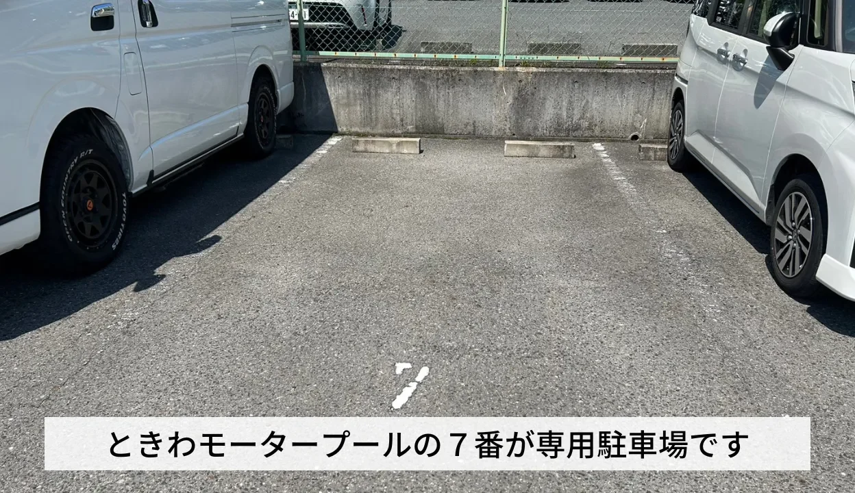 ピラティスアヴニール富田林店の専用駐車場の場所を示す案内写真