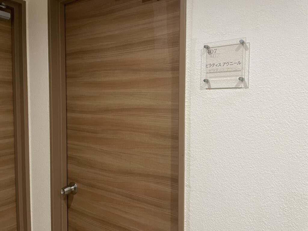 ピラティスアヴニール江坂店の入口