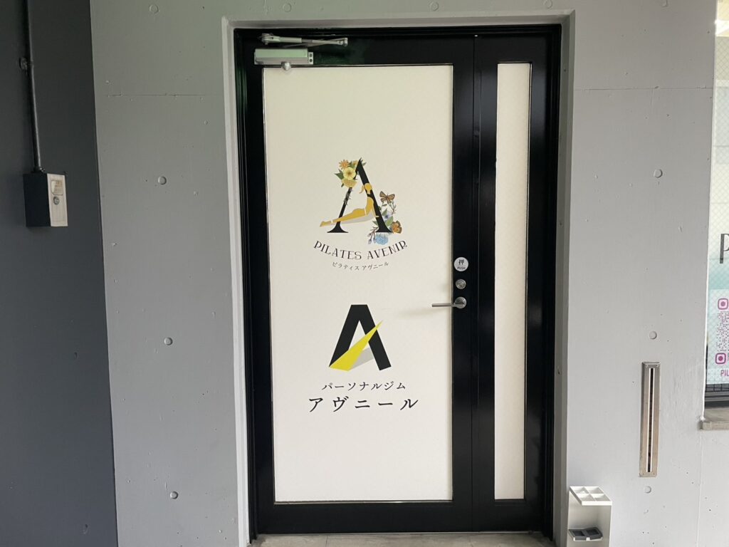 ピラティスアヴニール箕面船場西店の入口