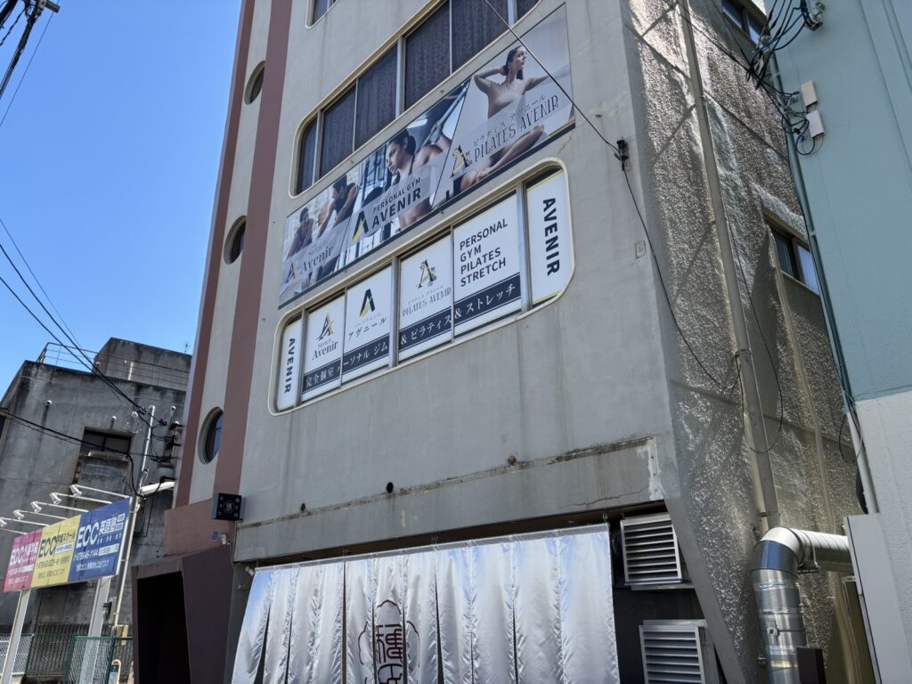 ピラティスアヴニール西宮北口店の外観
