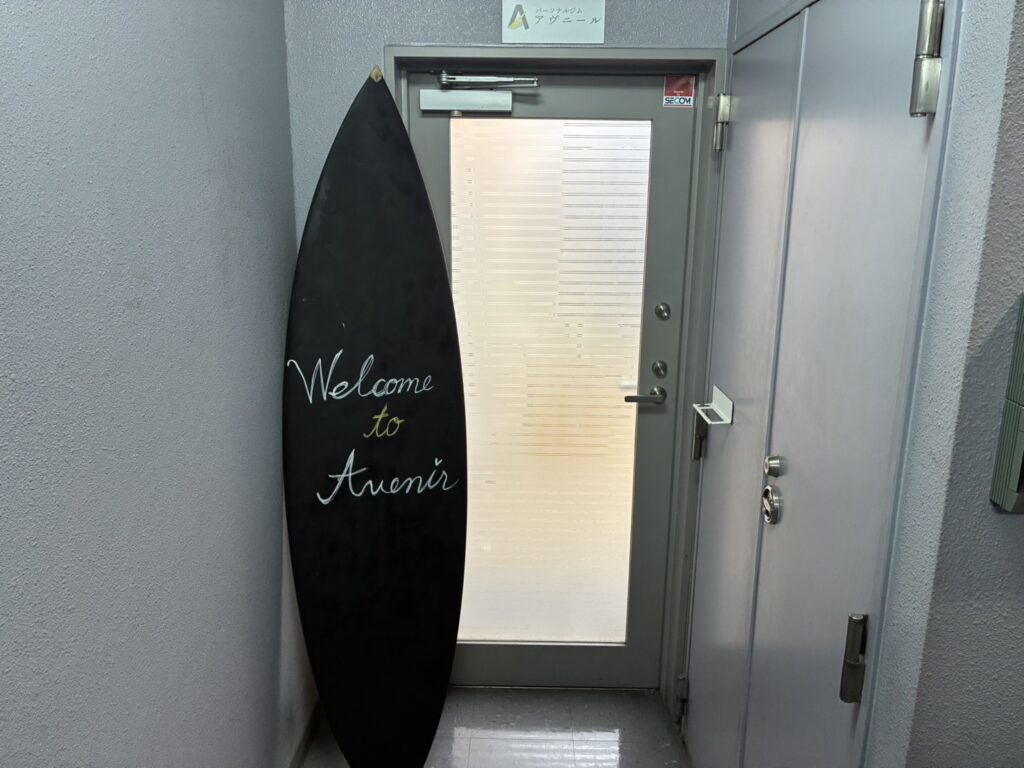 ピラティスアヴニール西中島/新大阪店の入口