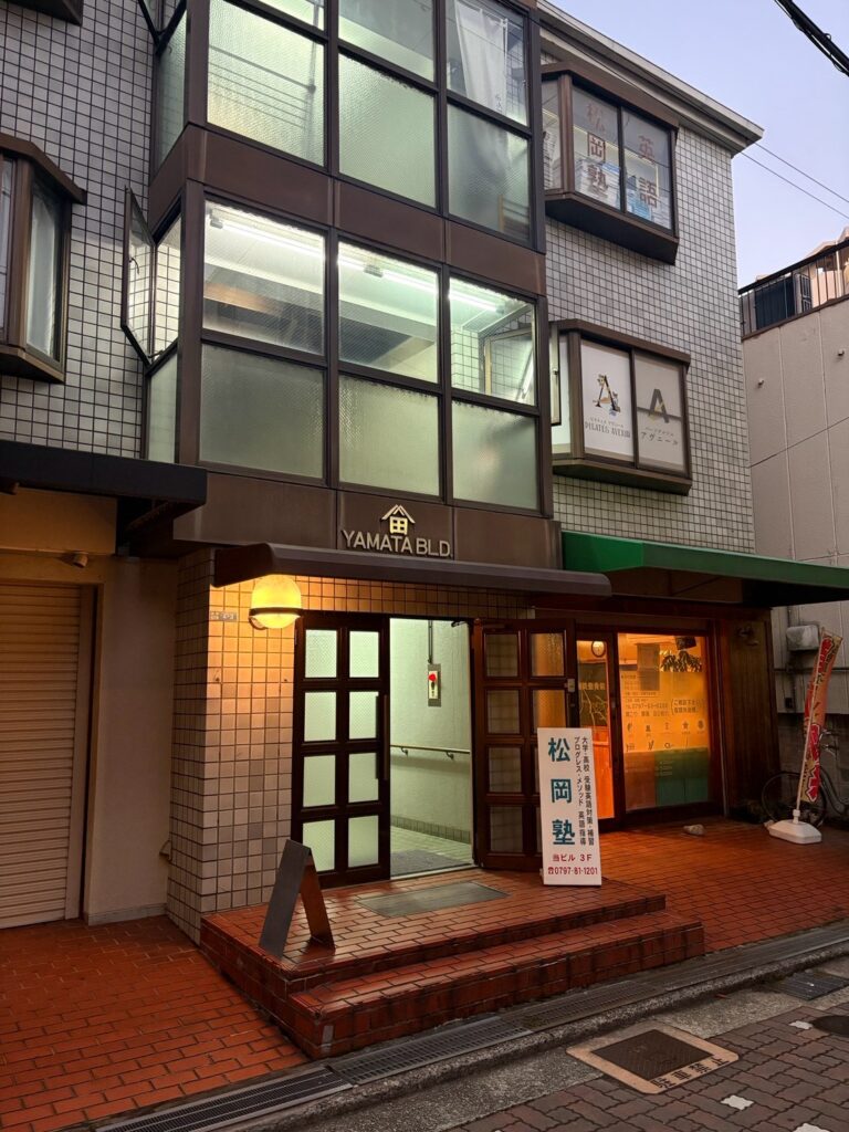 ピラティスアヴニール宝塚店の外観