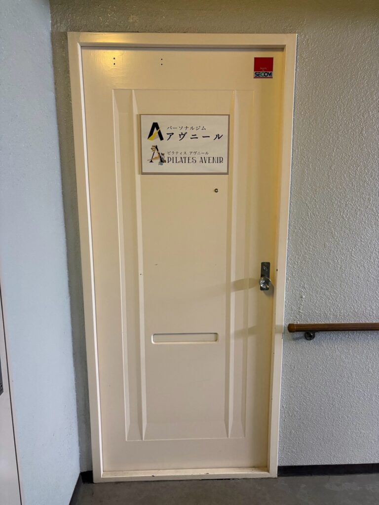 ピラティスアヴニール宝塚店の入口